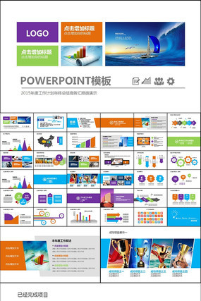 Լʱ2015㱨ܽᶯ̬PPT pptx