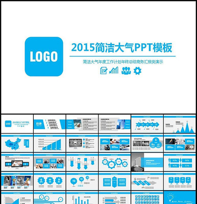 ɫ2015ܽṤ滮ppt pptx