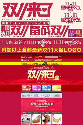 ˫11Ԥ����ҳ��� PSD