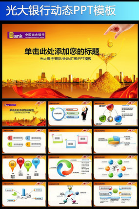 �й�������������ܽᶯ̬PPT pptx