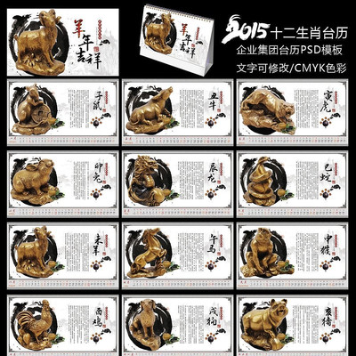 ����ʮ����Ф