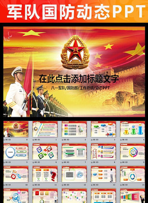 ����ǿ����ppt