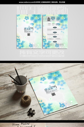 ��ɫ������ְ����