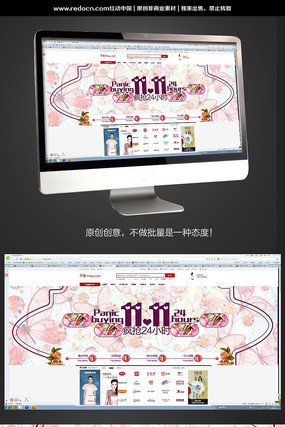 ˫11�Ա���ױƷ�������� PSD