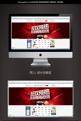 ˫11�Ա��񻶹���ڴ������� PSD