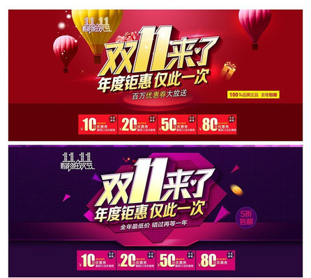 ˫11�Ա���Ⱦ�ݴ������� PSD