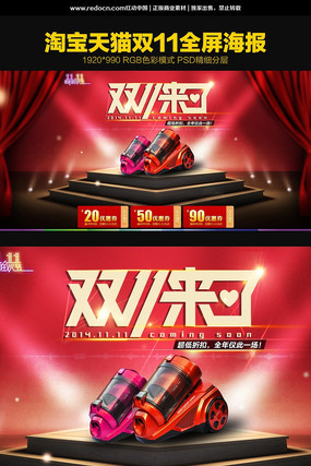 �Ա���è������˫11���˴������� PSD