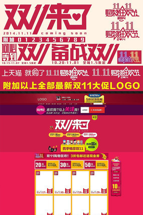 �Ա���è˫11�������װ��ҳģ�� PSD