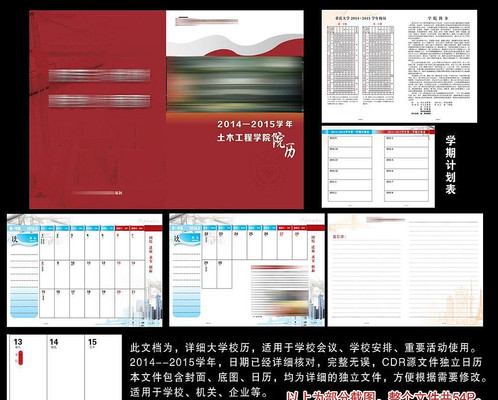 2015��ѧУ�� CDR