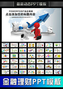 PPT
