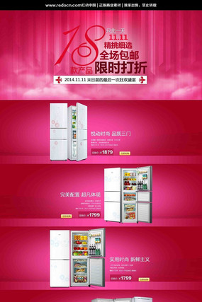 ��è�ҵ����װ����ҳ PSD