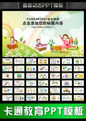 ѧУͨѵμ̬PPT pptx