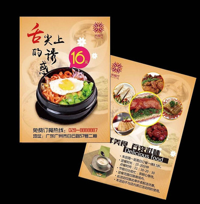 ��ʳ���ջ�