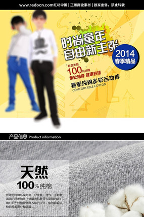 �Ա�ͯװ����ҳ���ģ�� PSD