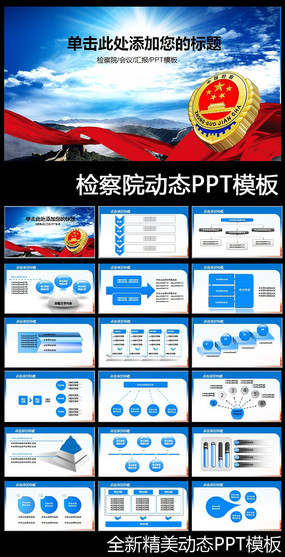 ���Ժ2014�����ܽᶯ̬PPTģ��