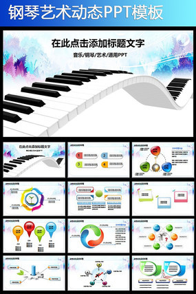 ���ٽ�����ѧ�μ���̬PPTģ�� pptx