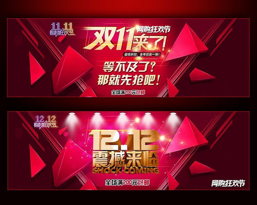 �Ա�˫11˫12�����ȫ������ PSD