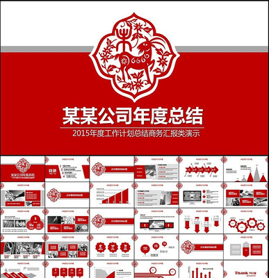 2015ֽƻܽPPT ppt
