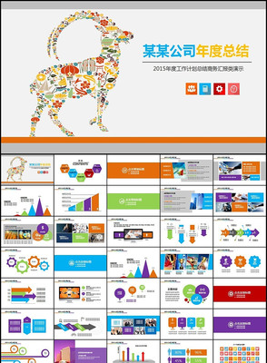 ����2015�����㱨pptģ�� pptx