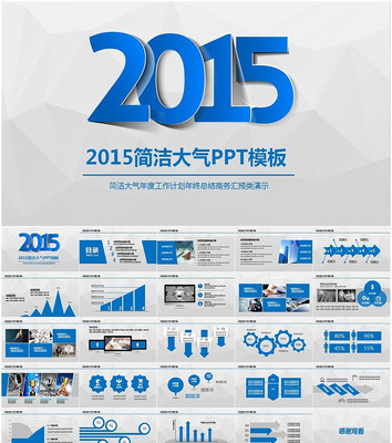 ��ɫ����2015�깤���㱨����ƻ�ppt pptx