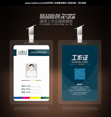 ��ɫ����ʱ�ж�ά�빤��֤ PSD