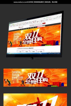 ˫11�Ա�������ҳ����