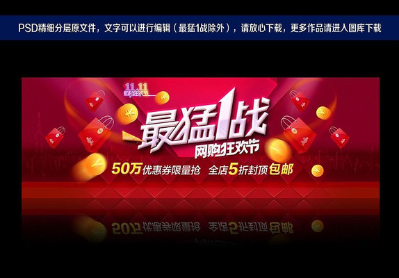 ˫11����1ս����ȫ������ PSD