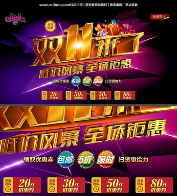 �Ա�˫11������������ģ�� PSD