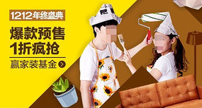 �Ա�˫12�Ҿ���չ��ҳ����ͼ PSD