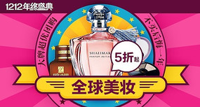 �Ա�˫12��ױ�������ۺ��� PSD