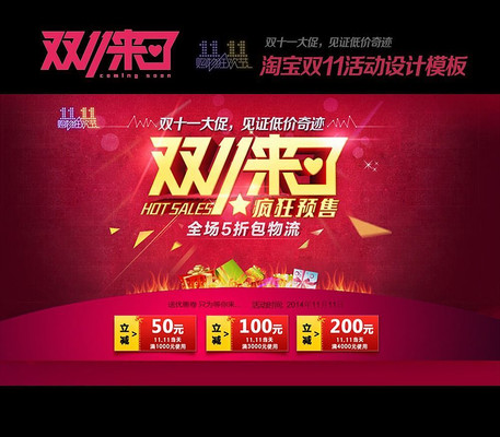 �Ա���è˫11�����psdģ�� PSD