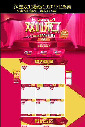 �Ա���è˫11��ҳ����װ�� PSD