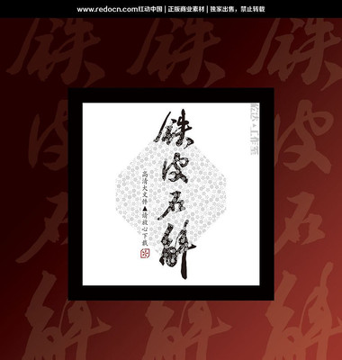 ��Ƥʯ��ë���鷨�� PSD