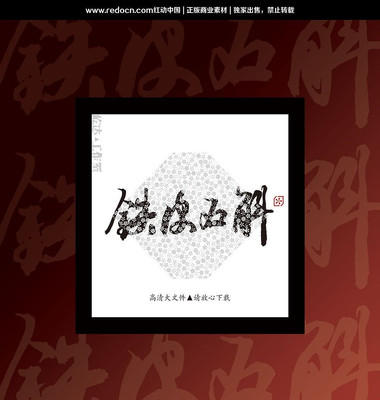 ��Ƥʯ��ë���鷨�� PSD