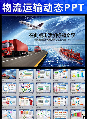 �������� ��̬PPTģ�� pptx