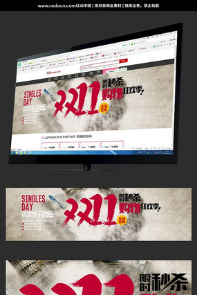 �й����Ա�˫11���� PSD