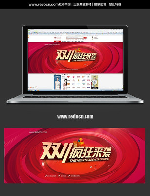 �Ա�˫11ȫ������ PSD