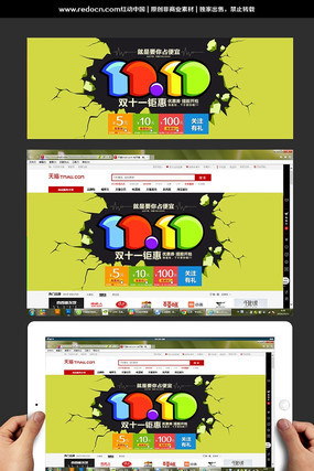 �����Ա�˫ʮһ�������� PSD