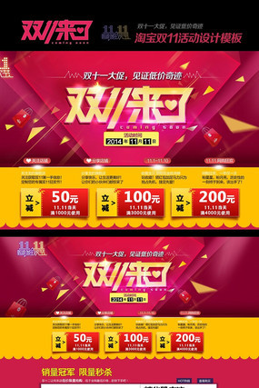 �Ա�˫11�����ģ�� PSD