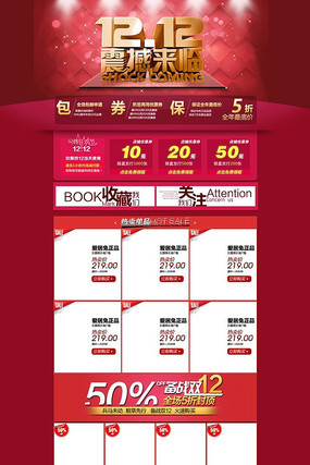 �Ա���è˫ʮ��������ҳװ��ģ�� PSD