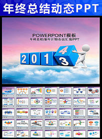 2014ܽpptģ