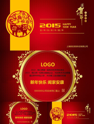 2015���괺�ڵ��Ӻؿ�PPTģ�� pptx