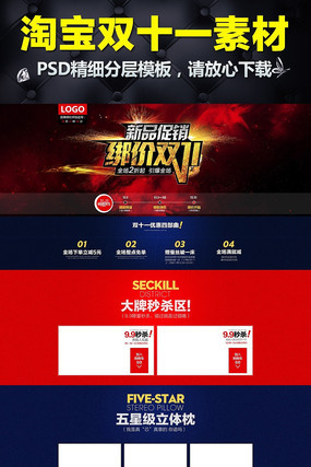 ˫ʮһ�����Ա���ҳ��� PSD