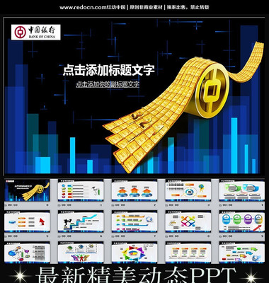 �й�����ҵ�������ܽ�PPT ppt