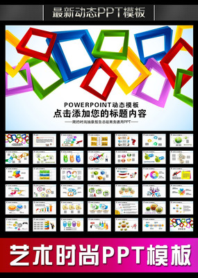  �����Ų�����������PPT pptx