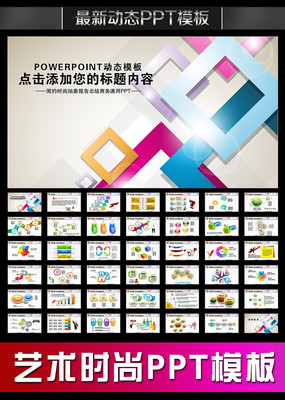 �����Ų�����ʱ��PPT pptx