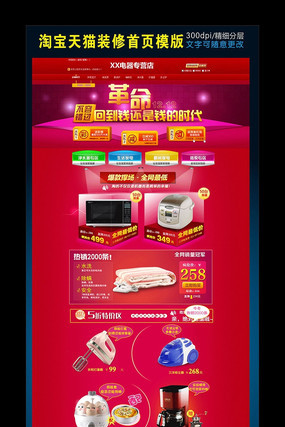 �Ա������콢������װ��ģ��PSD PSD