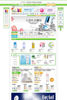 �Ա���ױƷװ����ҳģ�� PSD