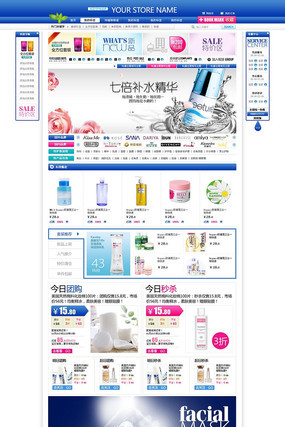 �Ա����ݻ�ױƷװ����ҳ PSD