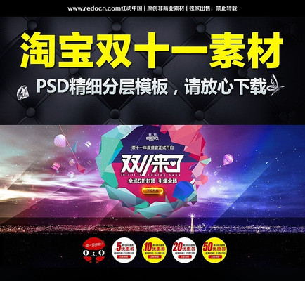 �Ա�Ůװ˫11��ҳ����ȫ������ PSD